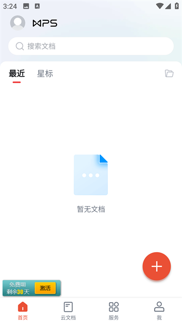 WPS Office Pro
