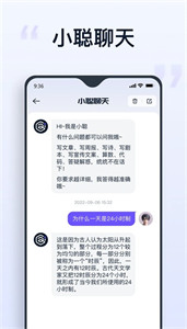 聪明灵犀