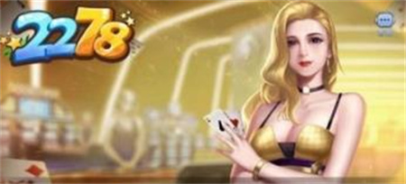 2278游戏中心大厅手机版