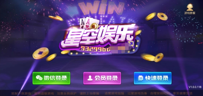 93299星空娱乐app官网版