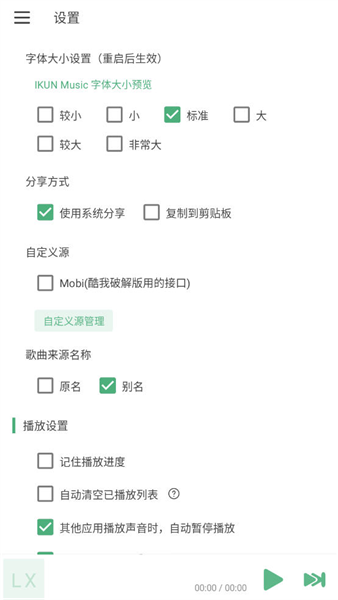 洛雪音乐音源在线导入app