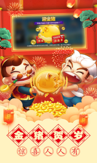 六月游戏单机斗地主2.0.0