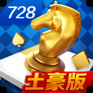 728game豪富版最新版