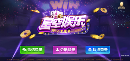 93299星空娱乐旧版