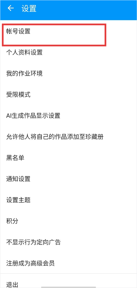 pixiv安装包