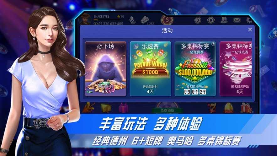 sohoopoker竞技联盟安卓版手机版