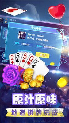欢乐炸金花手机免费版