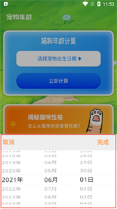 狗狗翻译器