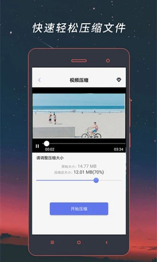 万能视频格式转换器免费版