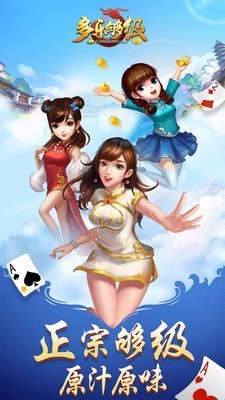 多乐够级最新版本