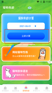 狗狗翻译器