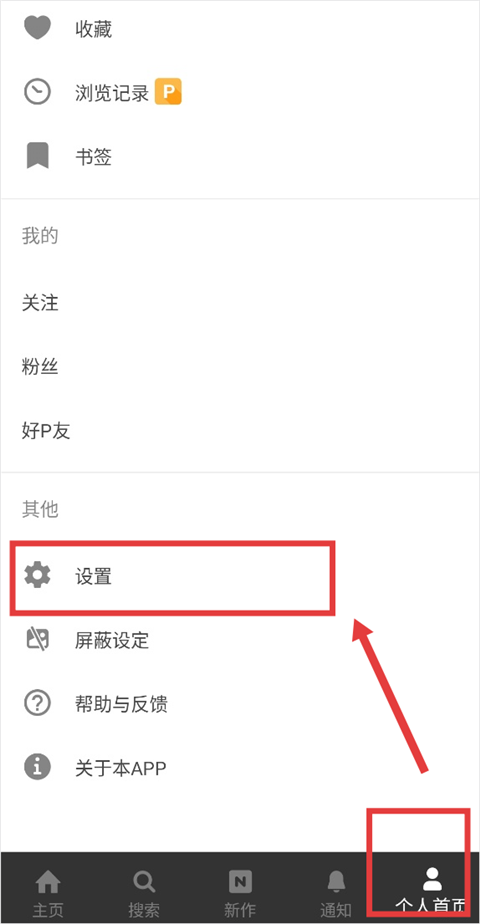 pixiv安装包
