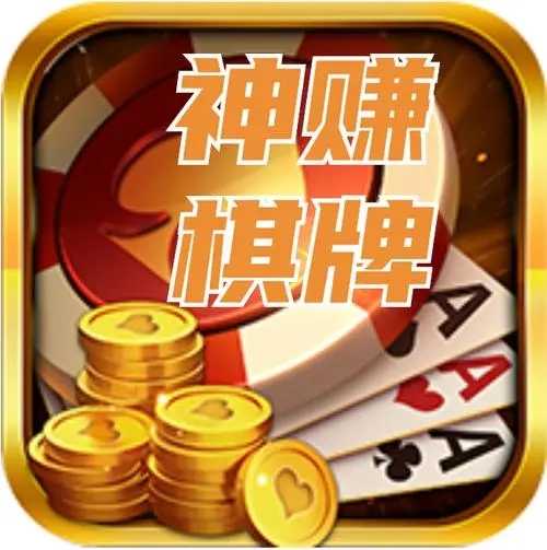 神赚娱乐苹果版