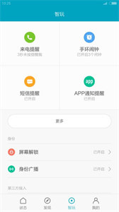 小米运动健康手环
