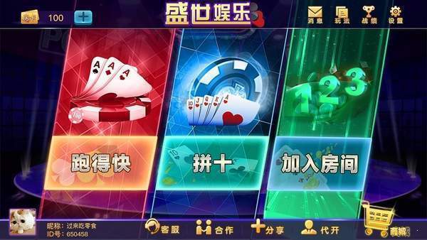 盛世2下载官方版