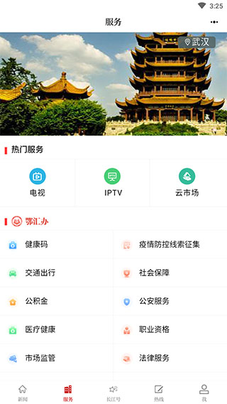 长江云