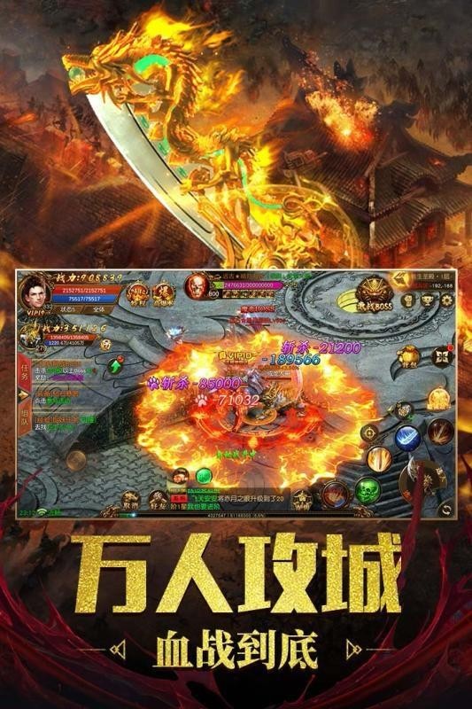 传奇风云变态版皇图