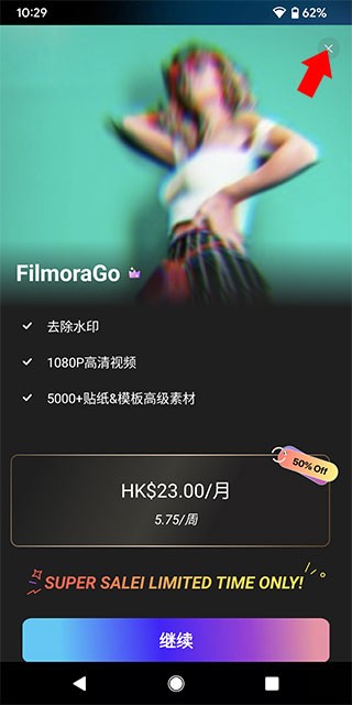 Filmora剪辑软件