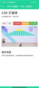 鸡乐盒7.0版