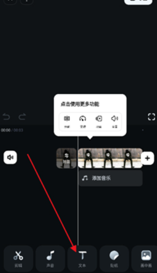 Filmora剪辑软件