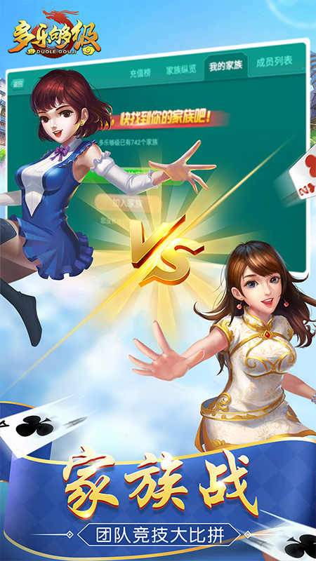 多乐够级7.9.0