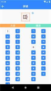 韩文翻译器