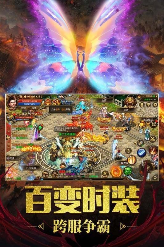 传奇风云变态版皇图