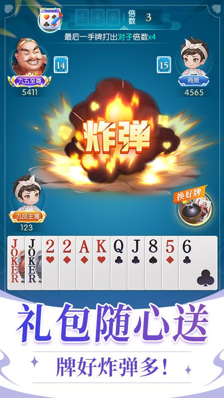 六月游戏单机斗地主边锋版