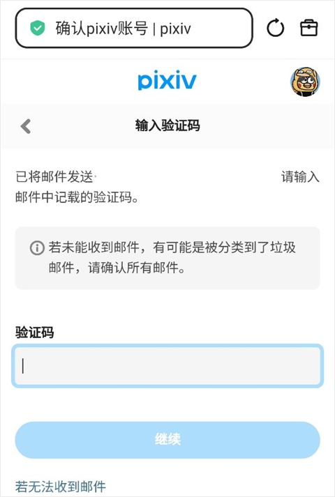 pixiv安装包