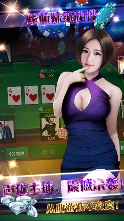 免费炸金花