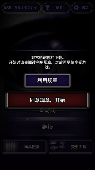 青鬼