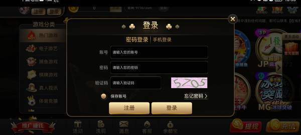 97622国际游戏官网版2024