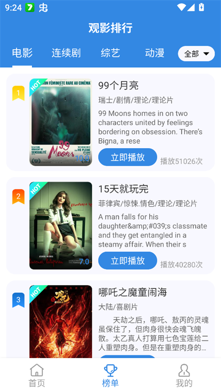 使用教程截图4
