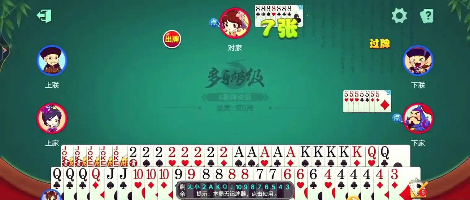 多乐够级