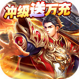 皇城传奇BT版