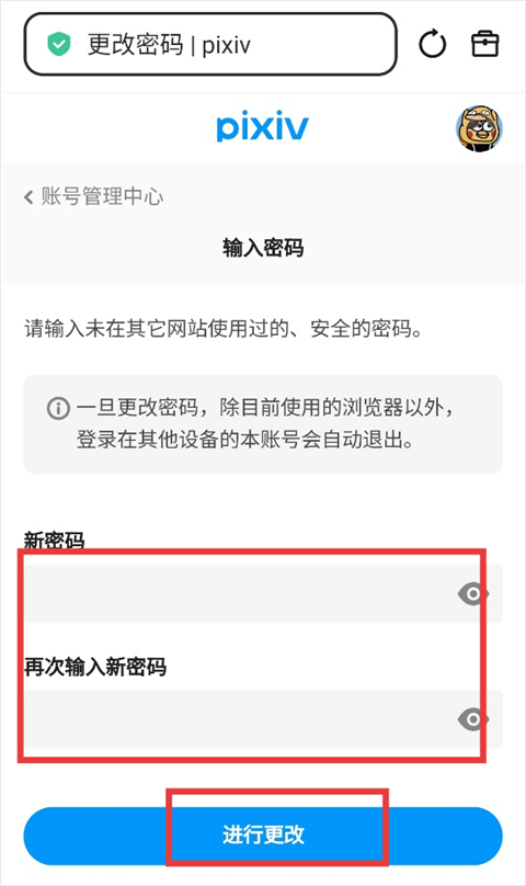 pixiv安装包