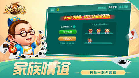 多乐够级游戏