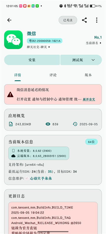 荣耀应用市场