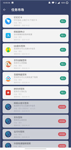 贝利自动点击器安卓版