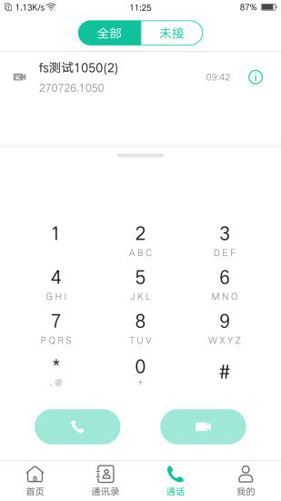 亿联会议v4.4.7安卓版