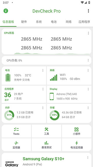 DevCheck Pro
