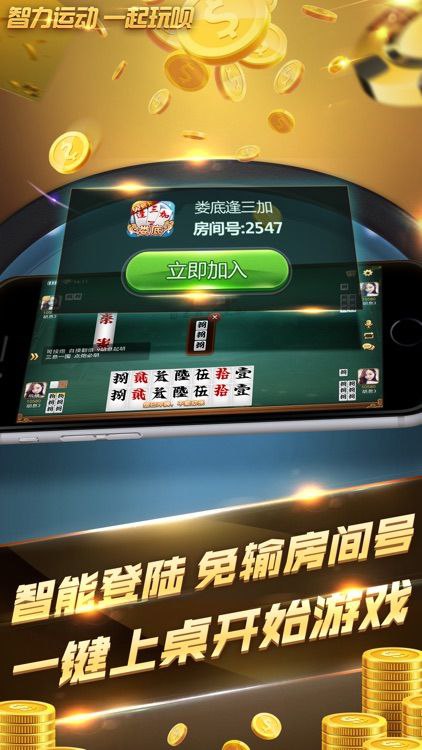 腾讯炸金花