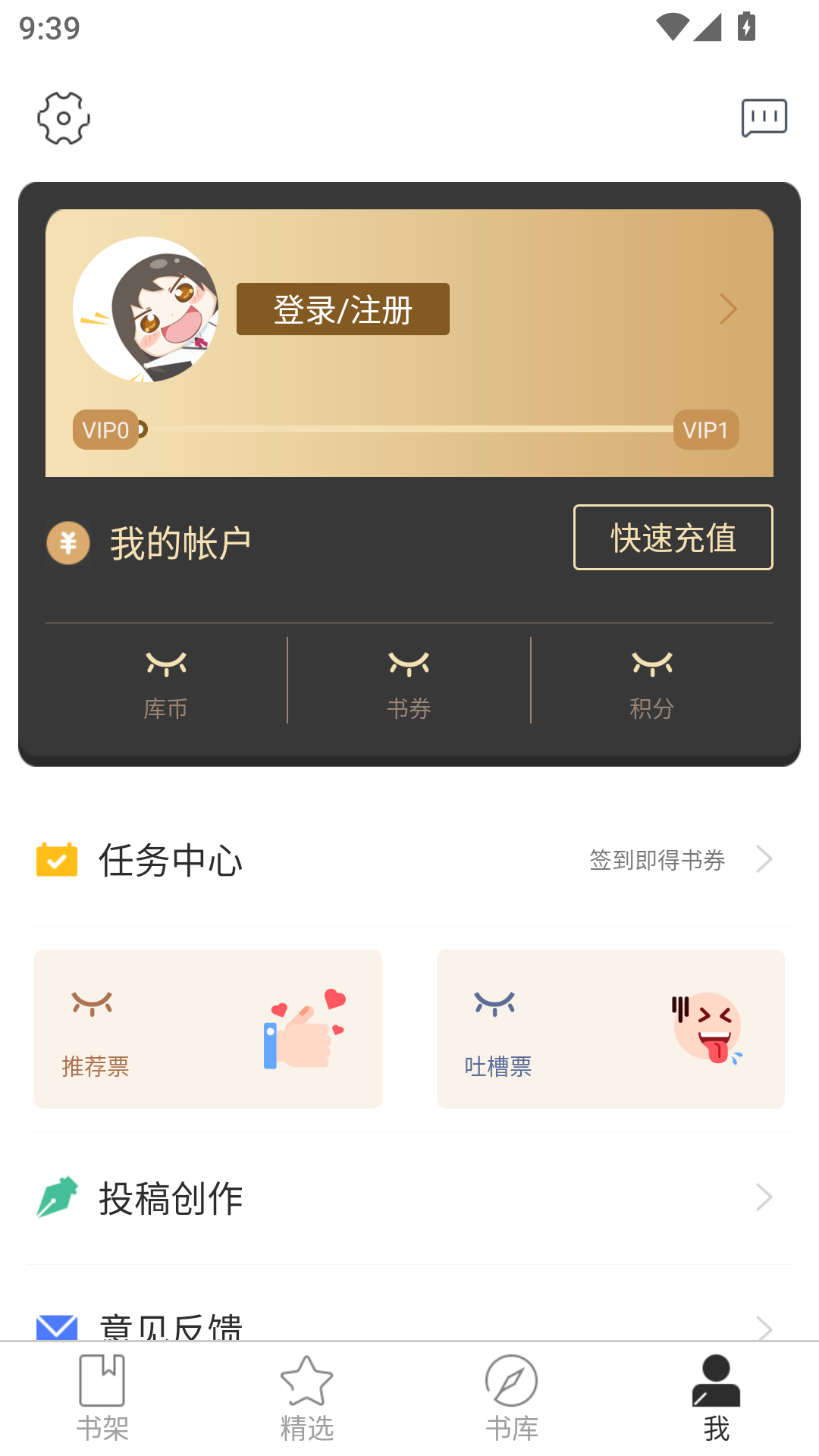 九库阅读最新版
