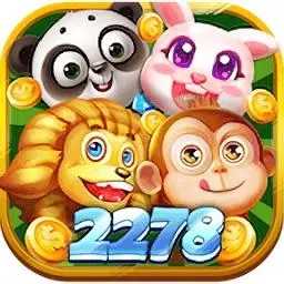 2278游戏中心大厅手机版