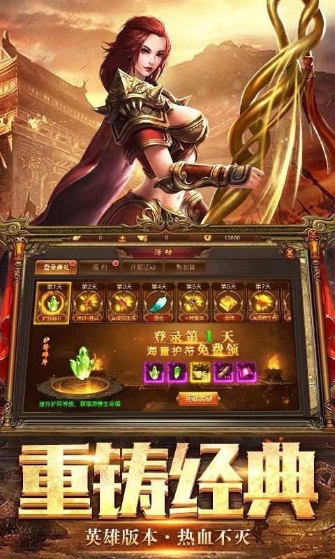 九天传奇3