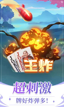 六月游戏单机斗地主旧版本
