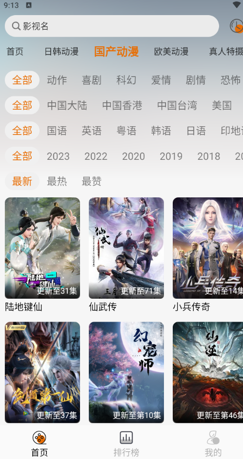 黑猫动漫