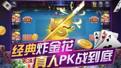 单机炸金花免费休闲版2023