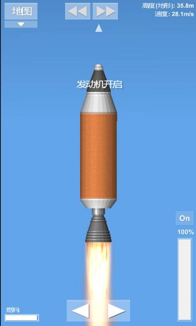 航天模拟器大气燃烧汉化版