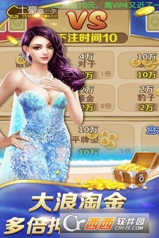 金花三张牌真人炸金花2023